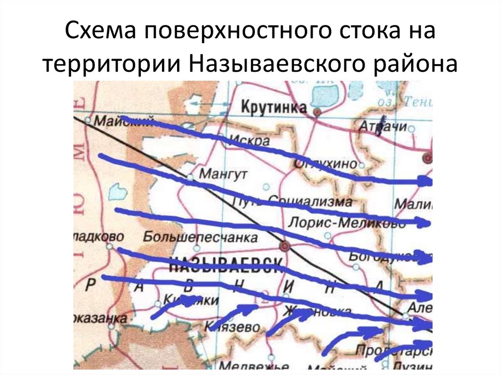 Схема поверхностного стока на территории Называевского района