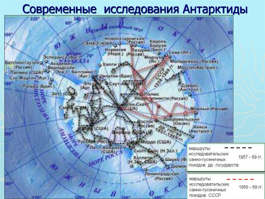 История 7 класс географическое положение. Современный этап исследования Антарктиды. Пути исследования Антарктиды карта. Современные современные исследования Антарктиды. Маршрут исследования Антарктиды.