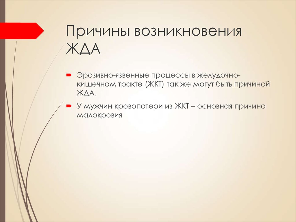 Железодефицитная анемия код мкб 10 у взрослых