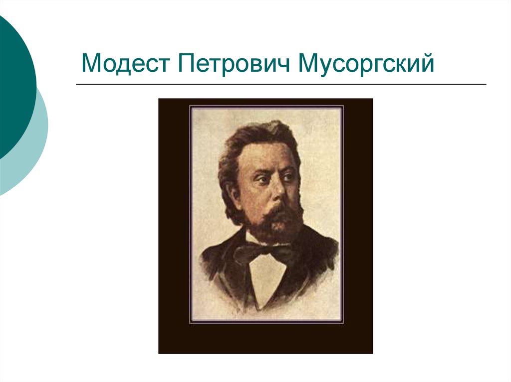 Родной обычай старины музыка 4 класс презентация