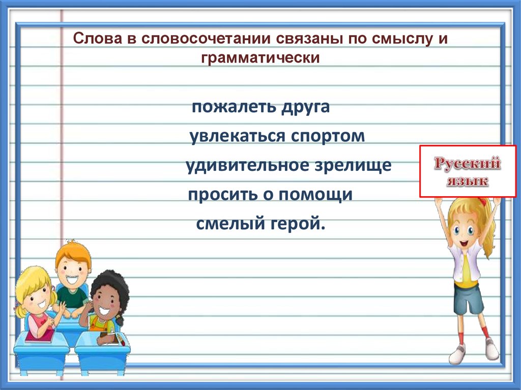 Рабочая программа по русскому языку и литературе 10-11 класс