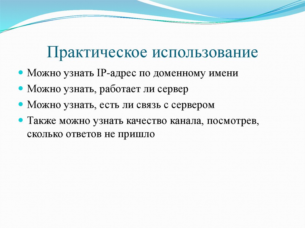 Использование команд позволяет