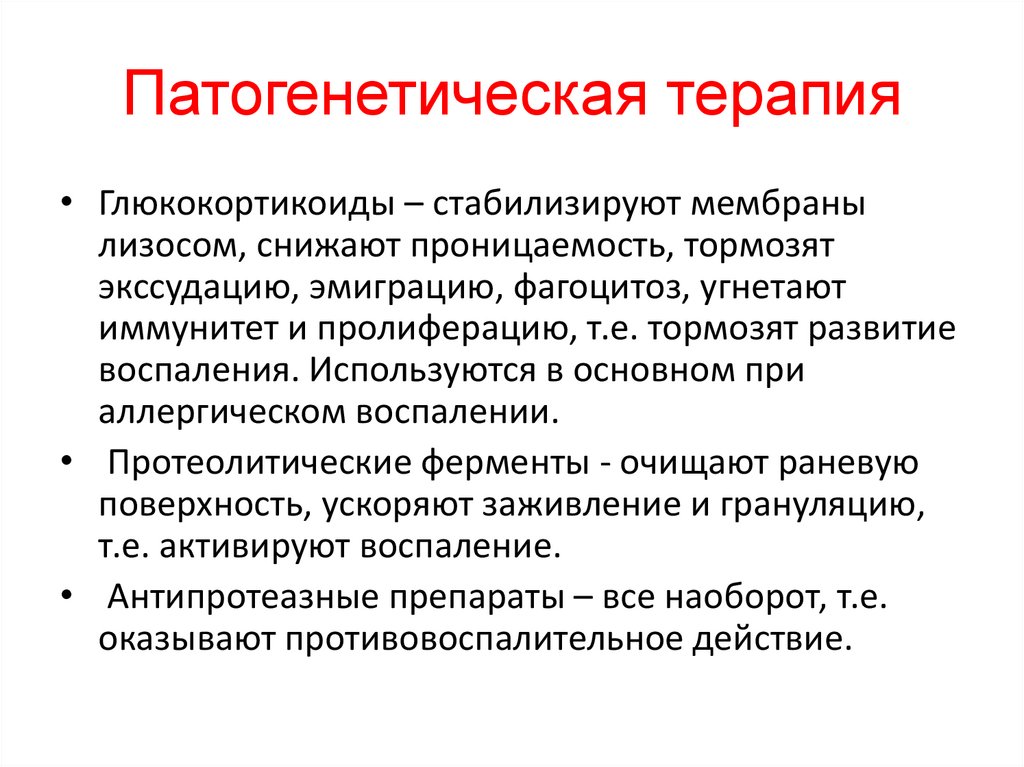 Сущность проявляется. Определение воспаления и его классификация. Сущностные признаки воспаления.