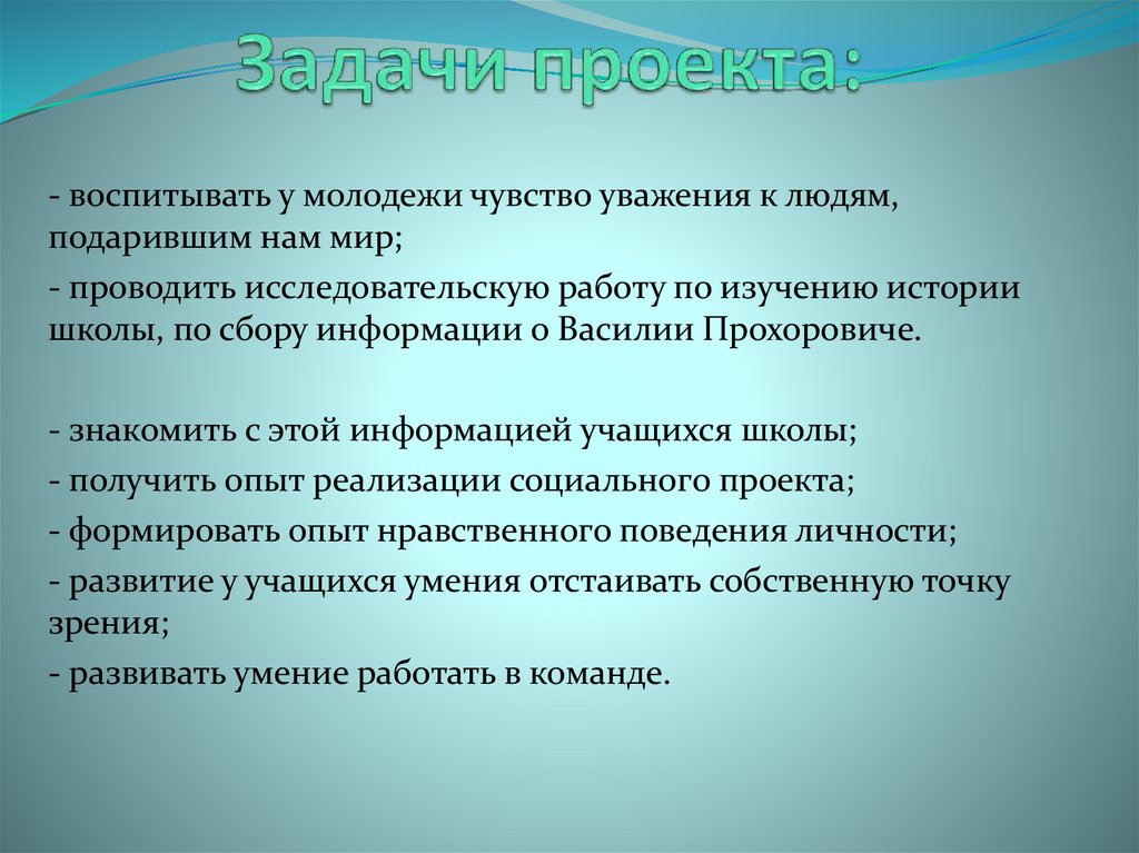 Цели изучения в школе. Приемы и способы умственной деятельности. Операции приемы мышления. Приемы мыслительной деятельности. Приемы развития мыслительной деятельности.