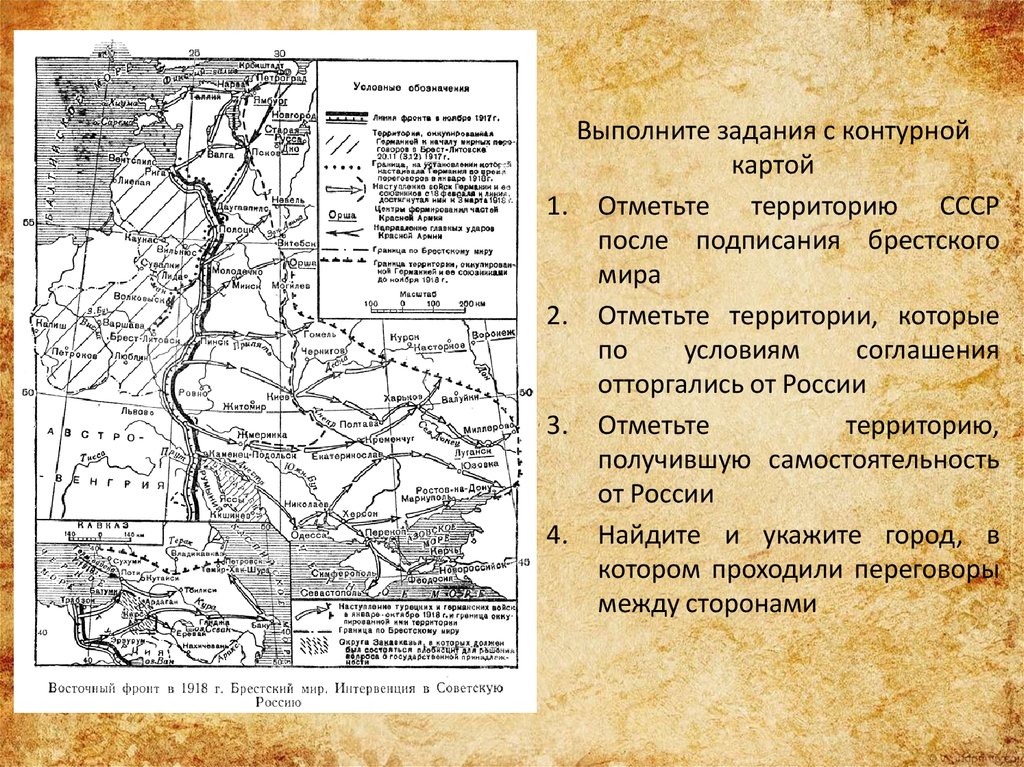 Советская дипломатия в годы великой отечественной войны презентация 10 класс