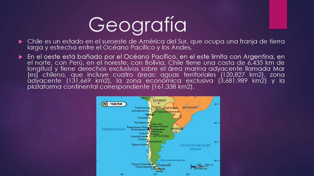Чили география 7 класс. Презентация на тему Чили. Республика Чили для презентации. Географическое положение Чили для презентации. Достопримечательности Чили презентация.