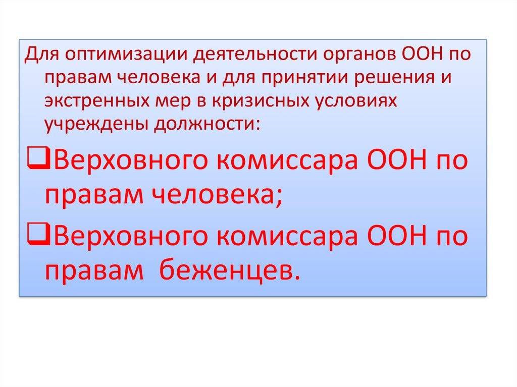 Европейская система защиты прав человека презентация