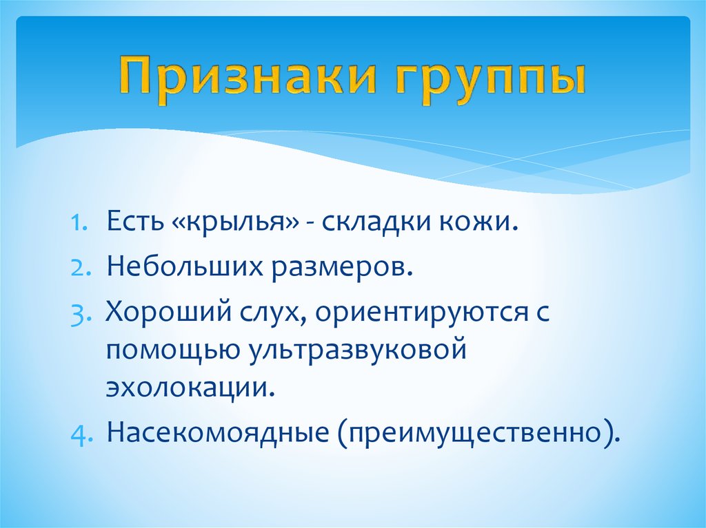 Признаки группы. Назовите признаки группы. Признаки группы друзья. Признаки группы семья.