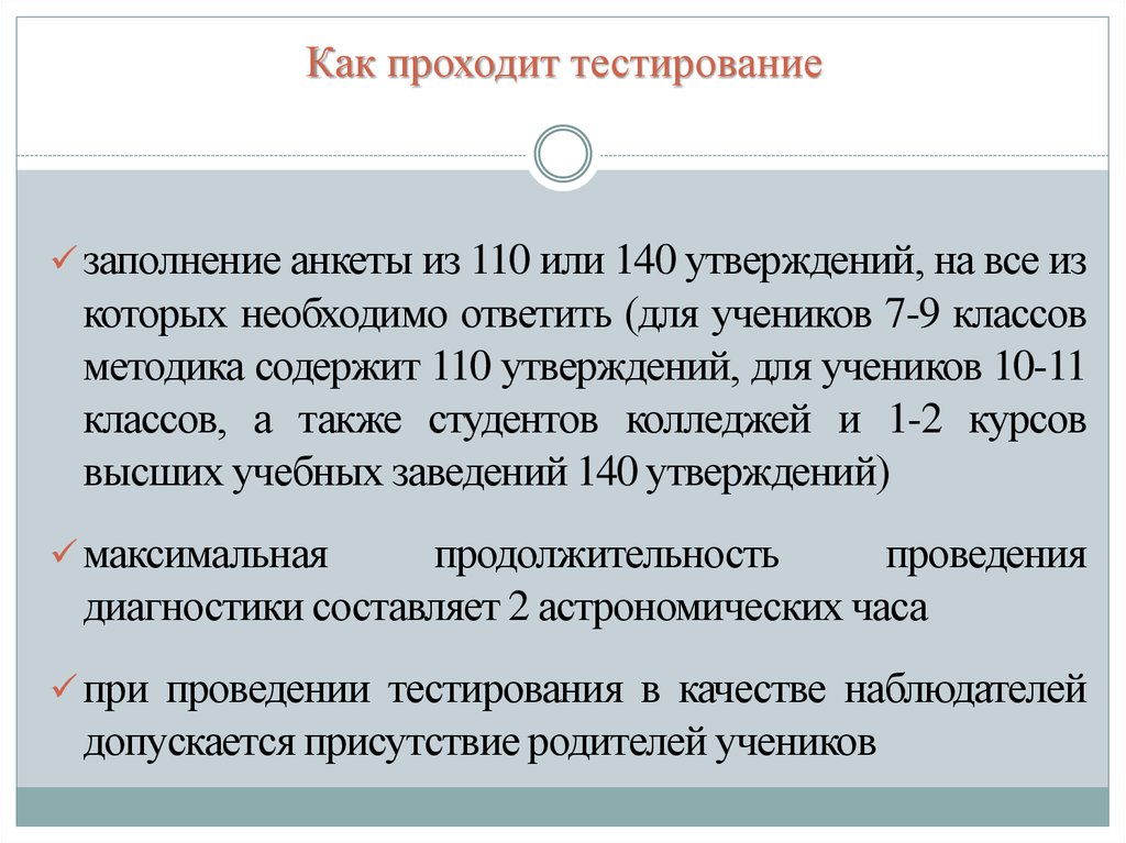 Положение о единой методике 432 п. Тестирование требований.