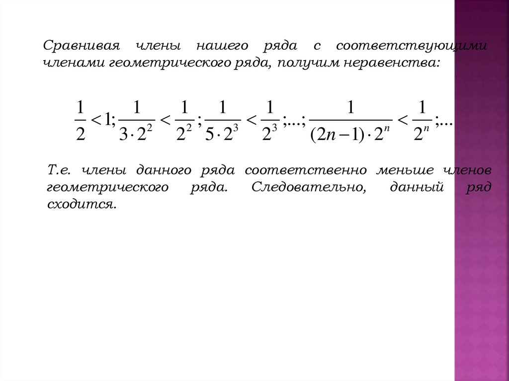 Геометрический ряд. Геометрический ряд примеры. Геометрический ряд формула. Сумма геометрического ряда.