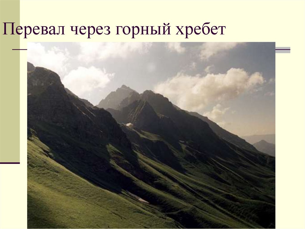Жизнь людей в горах и на равнинах. Гора Агепста. Вид на гору Агепста. Рельеф хребта Ацетука. Агепста гора фото вершины.