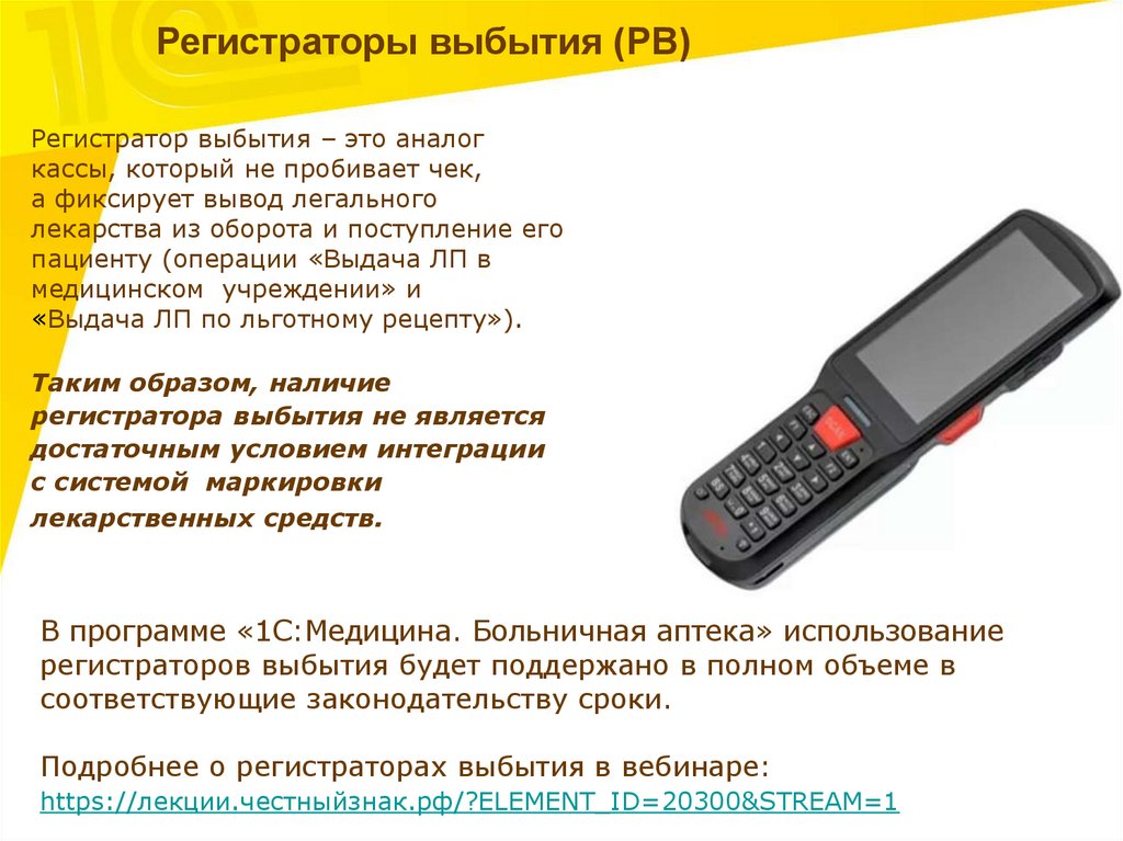 Видеоинструкция по обмену с мдлп в 1с медицина больничная аптека