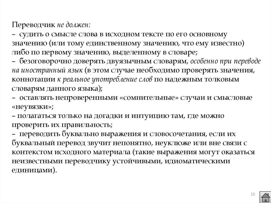 Анализ текста сми. Не нужен переводчик. Насымй массовый язык топ 5.