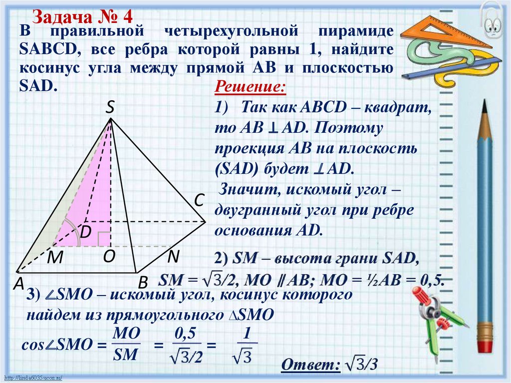 Какой угол у пирамиды. Задачи с правильной четырехугольной пирамидой. В правильной четырехугольной пирамиде SABCD. Углы в правильной четырехугольной пирамиде. Решение задач на правильную четырехугольную пирамиду.