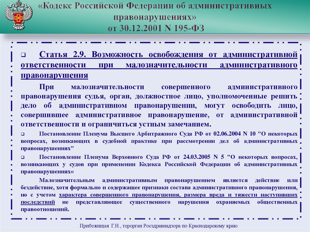 Проект федерального закона об административных процедурах