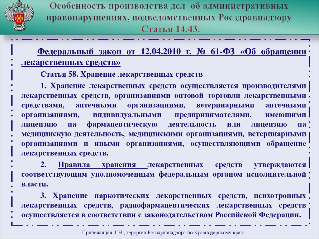 Виды мер обеспечения производства об административных правонарушениях