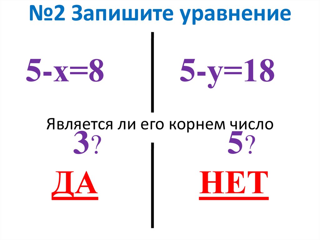 Корень числа 5 7