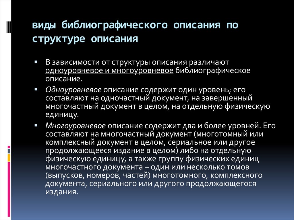 Описать структуру информационного рынка презентация