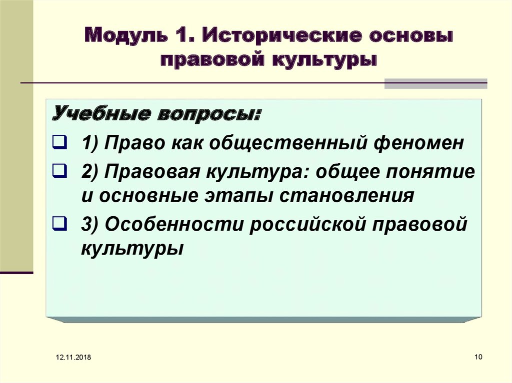 Контрольная работа по теме Основные этапы установления крепостного права в России