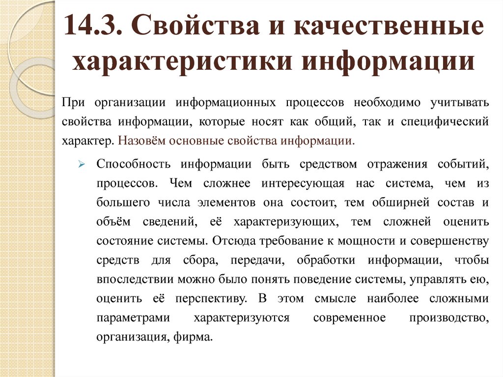 Свойства и качественные характеристики товаров