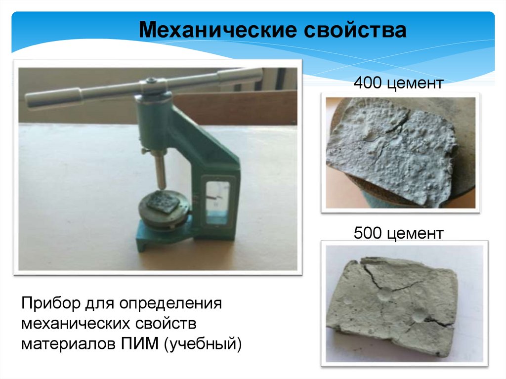 Оценка механических свойств