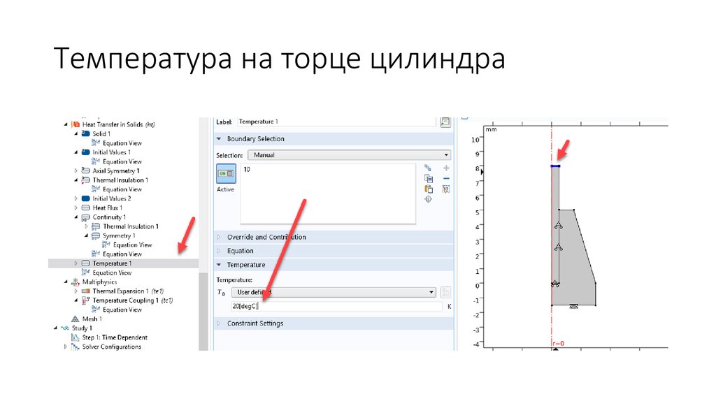 Температура напряжений