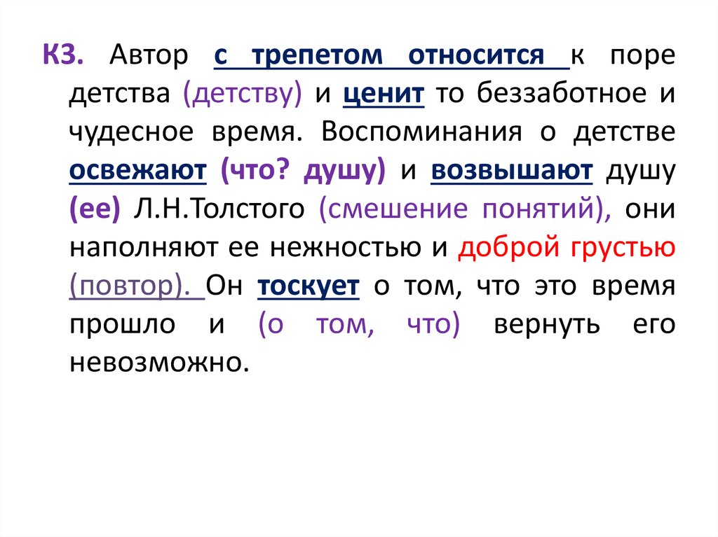 Сочинение егэ счастливый человек. Счастливая счастливая невозвратимая пора детства сочинение ЕГЭ. Рассказ счастливая счастливая невозвратимая пора детства.