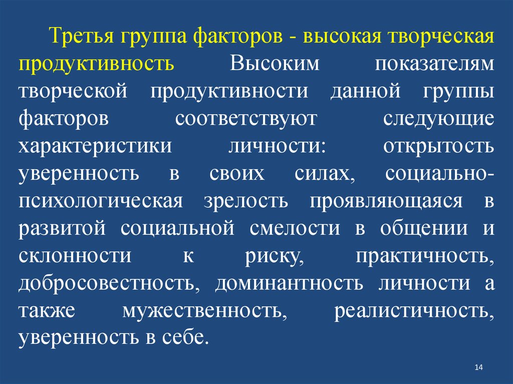 Индивидуально типологические особенности ребенка презентация