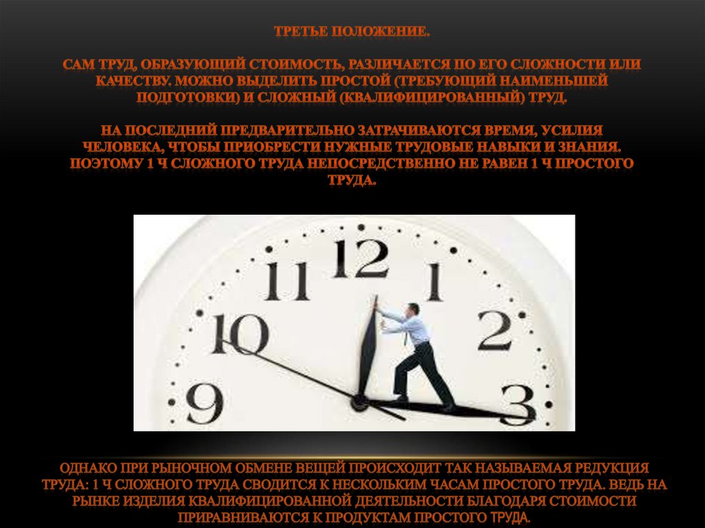 Согласно трудовому