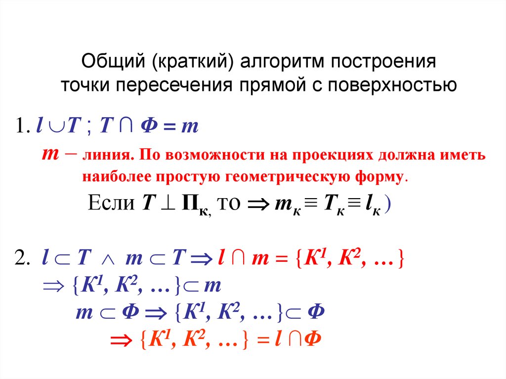 Уравнение прямой координаты точки пересечения прямых