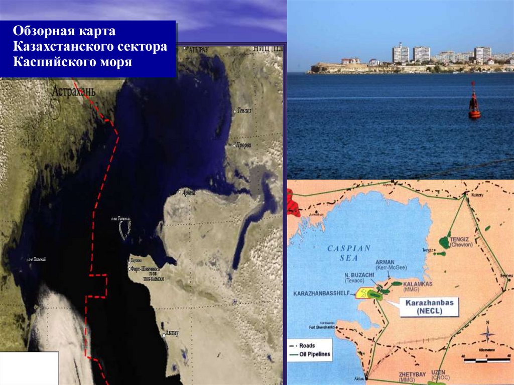 Как добраться до каспийского. Астрахань Каспийское море. Каспийское море Астрахань карта. От Астрахани до Каспийского моря. Каламкас месторождение на карте.