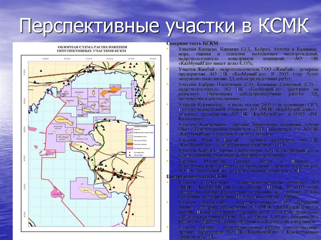 Карта месторождения каламкас