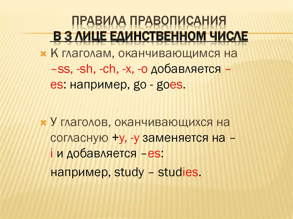 Вести в 3 лице единственного числа