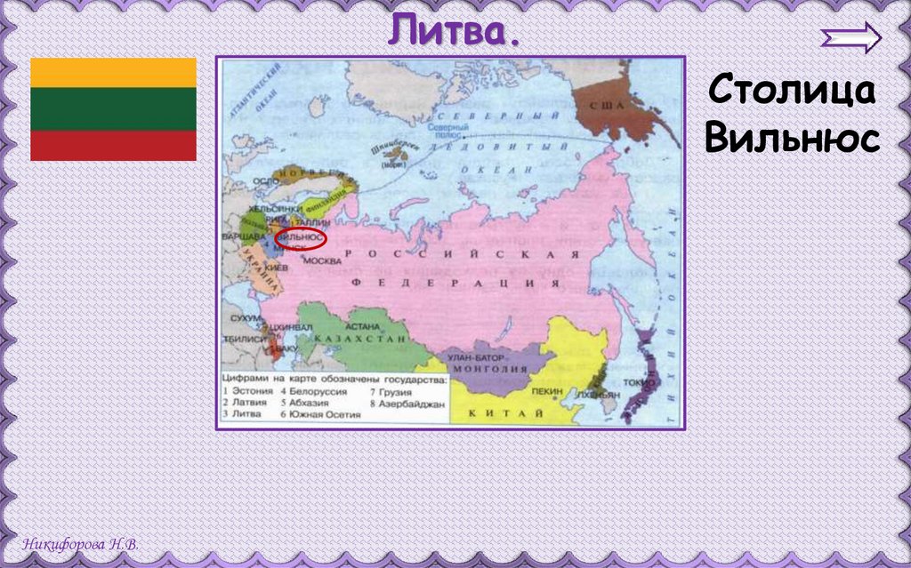 Страны соседи россии 3 класс презентация