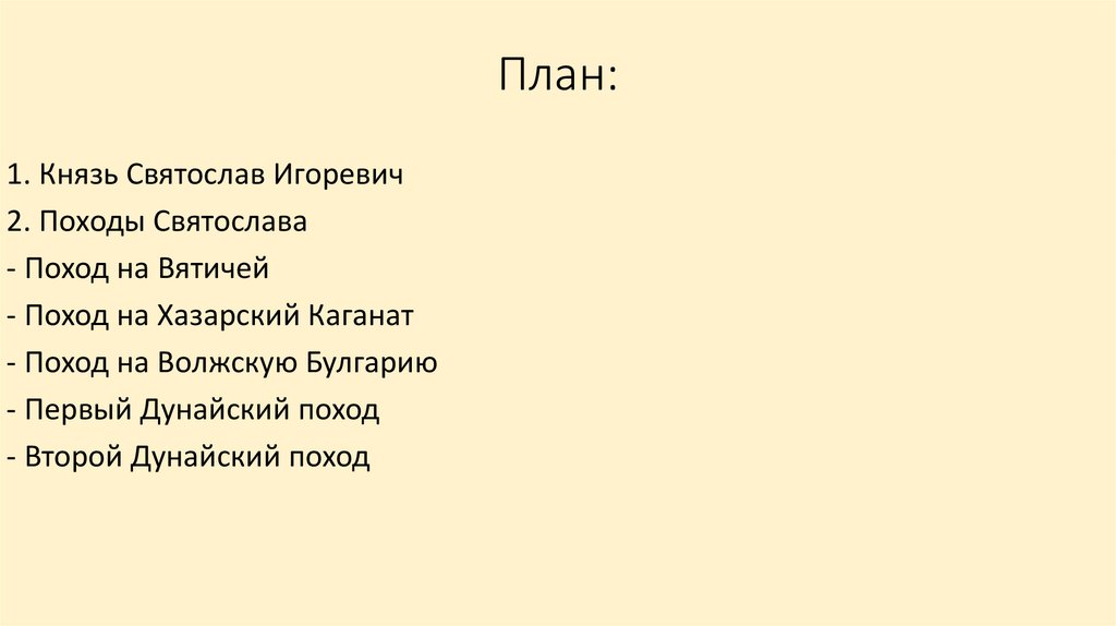 Проект князь