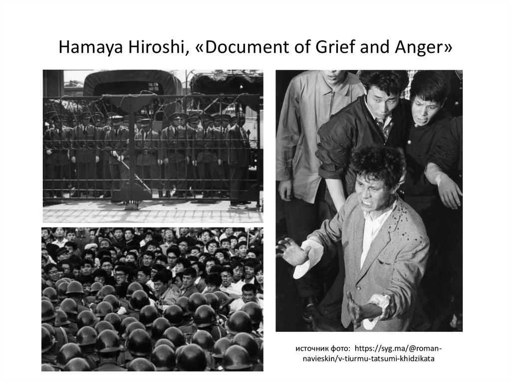 Hamaya Hiroshi, «Document of Grief and Anger»