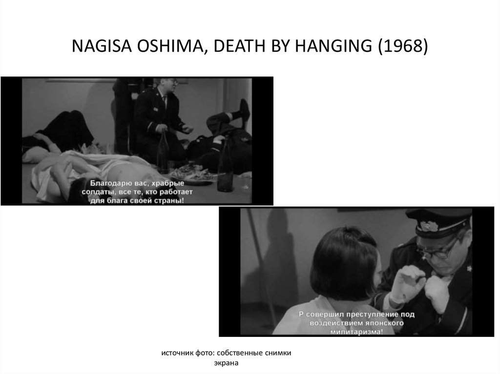 NAGISA OSHIMA, DEATH BY HANGING (1968)
