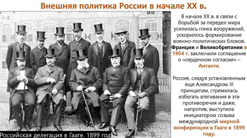 Дипломная работа: Русско-японские отношения в 1895-1916 гг.: от конфронтации к союзу