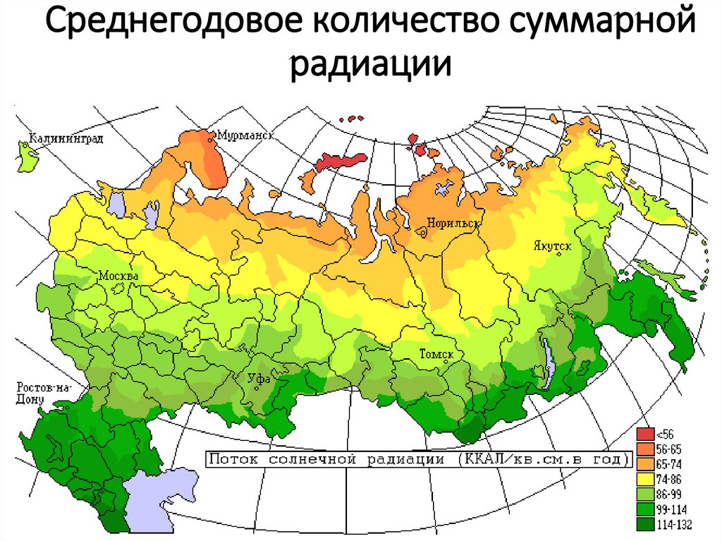 Определить суммарную радиацию. Карта солнечного излучения России. Карта солнечной радиации России. Карта суммарной солнечной радиации России. Распределение солнечной радиации в России.
