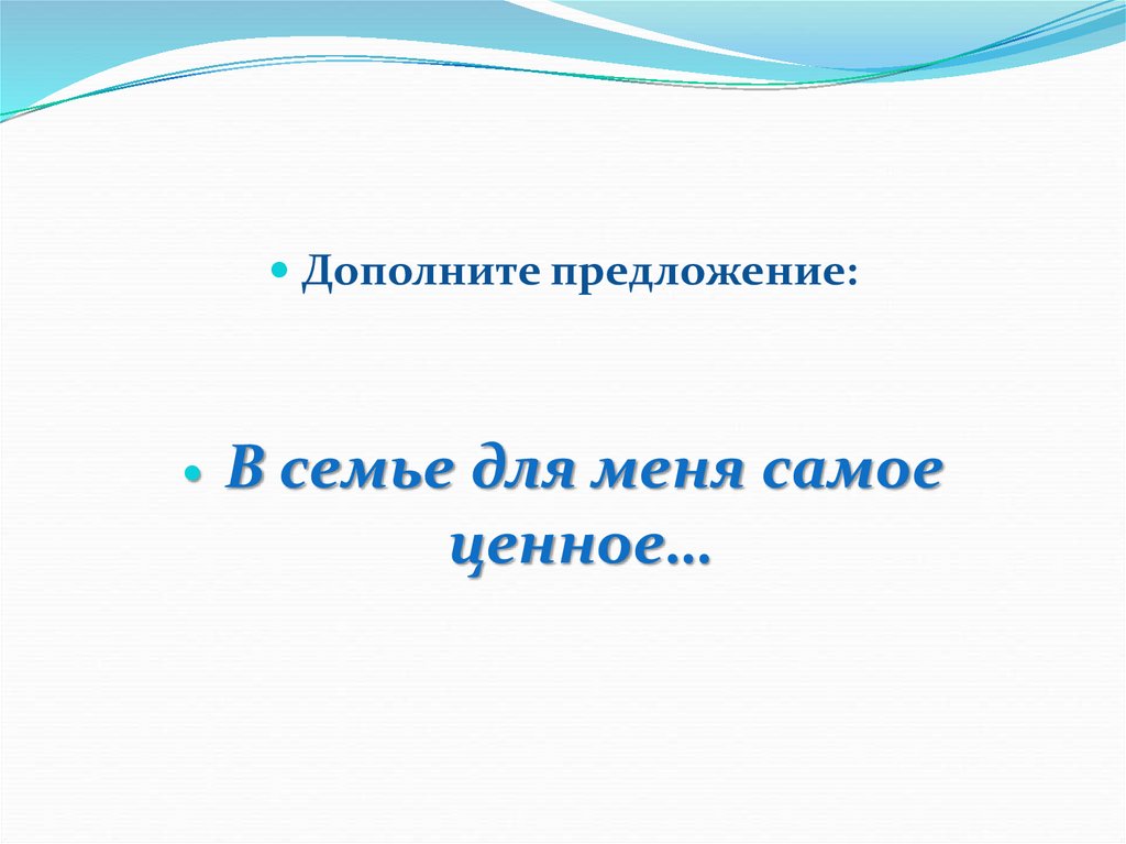 Семейные реликвии исследовательская работа. Семейная реликвия презентация.