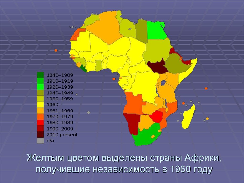 Карта африки 1960