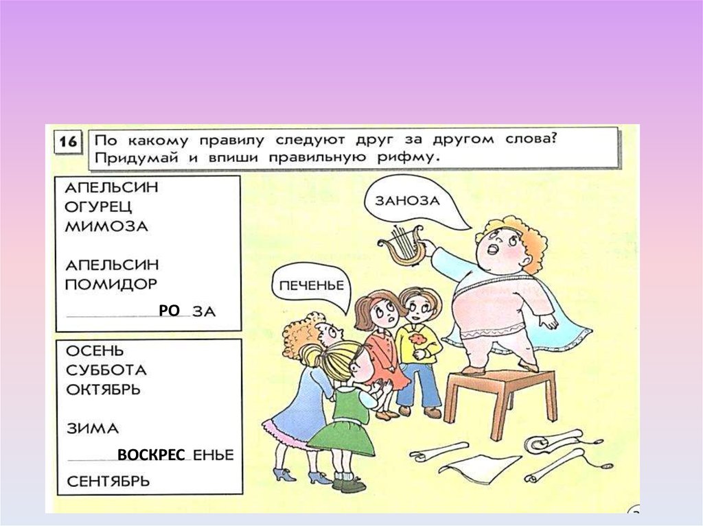 Аналогичная закономерность 3 класс информатика презентация