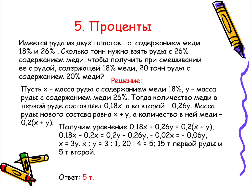 Процентное содержание меди в руде