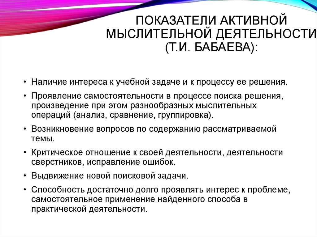 Активный показатель. Показатель проявления самостоятельности. Организация развивающегося обучения. Показатель проявления самостоятельности в музыкальной деятельности.