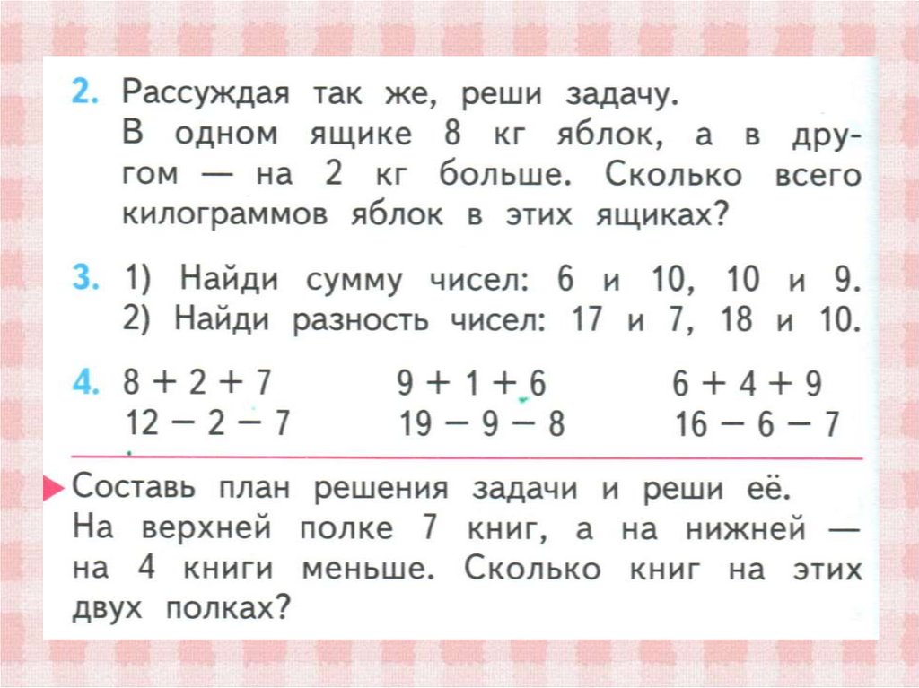 Карточка реши задачу 2 класс. Решение задач в два действия 1 класс. Задачи в два действия 1 класс математика школа России. Задачи в два действия 1 класс математика карточки. Задачи в два действия второй класс.