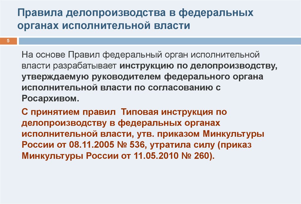 В какой срок разрабатываются планы проверок деятельности федеральных органов исполнительной власти