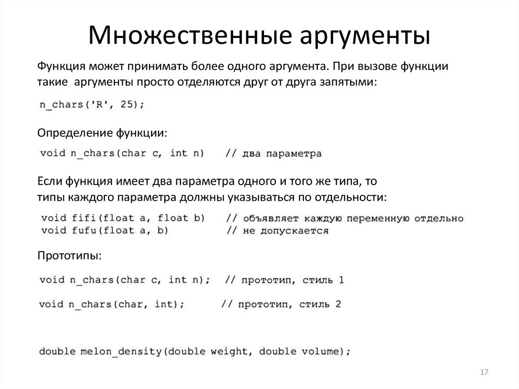 Функции копирования памяти в c