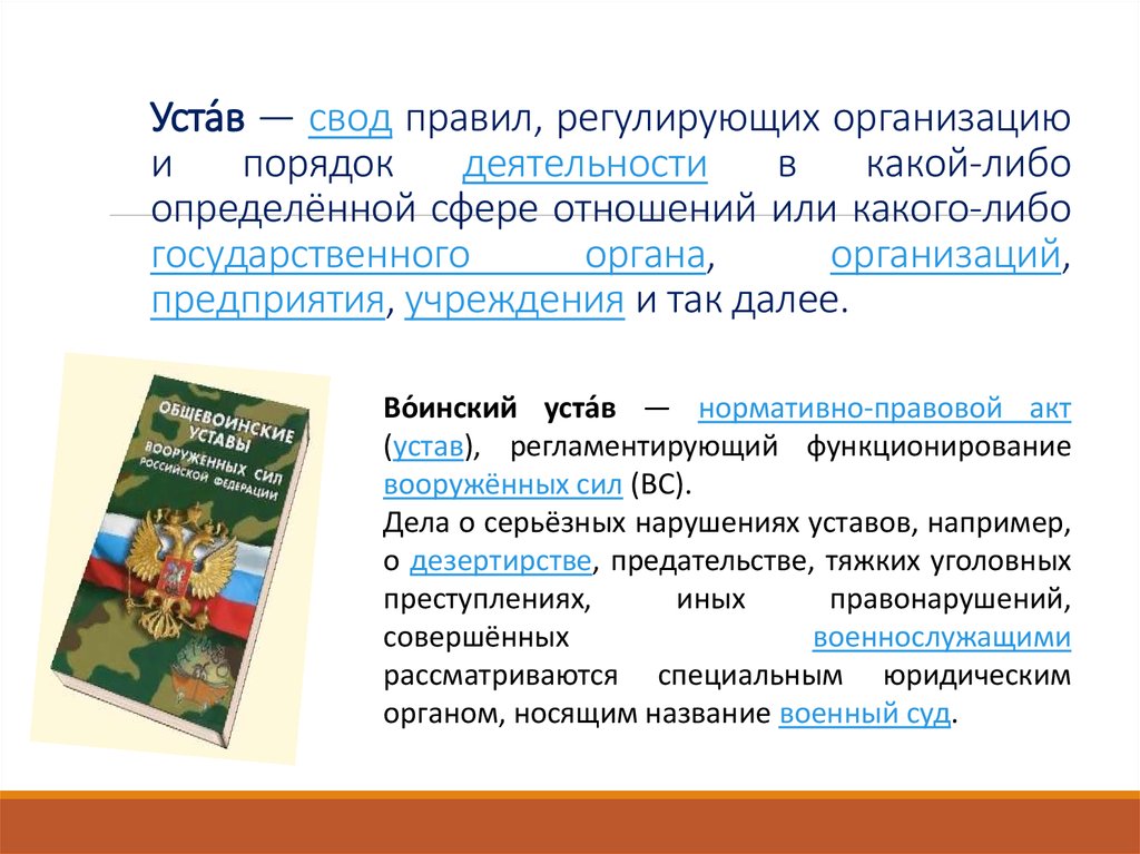 Свод правил и законов которыми должен был руководствоваться художник при построении рисунка это