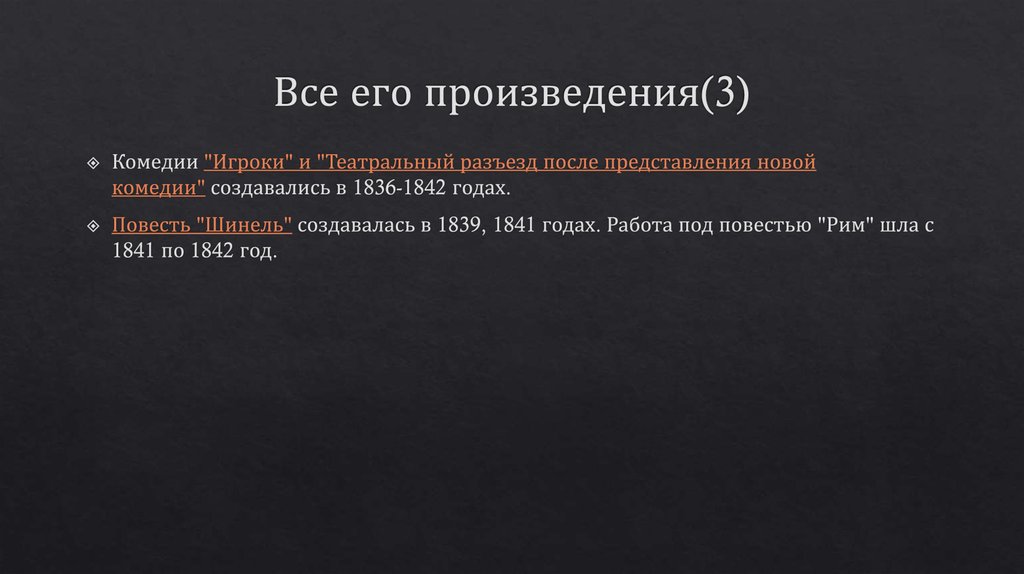 Все его произведения(3)