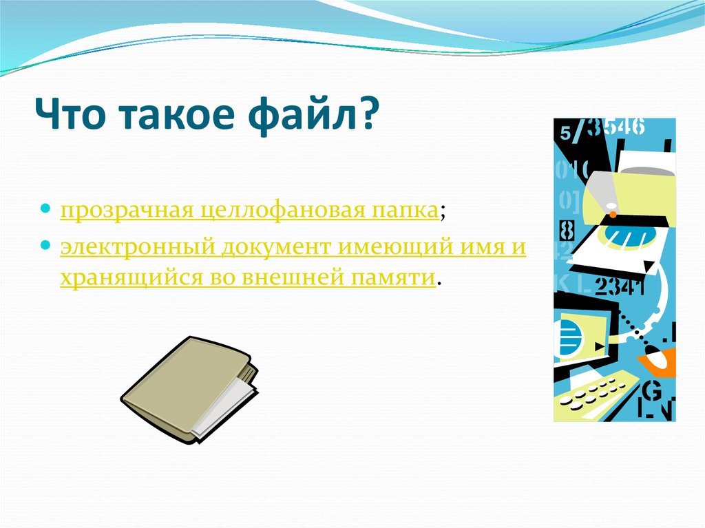 Как сделать презентацию 5 класс информатика